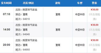 平湖到潼南汽车票多少钱(平湖到潼南汽车票价查询,旅途费用详解) 平湖到潼南汽车票多少钱(平湖到潼南汽车票价查询,旅途费用详解)