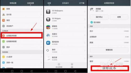 华为电脑防闪退怎么设置(华为电脑防闪退设置指南)