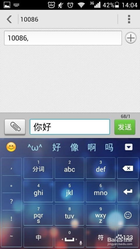 华为怎么下载电脑输入法(华为电脑输入法下载与安装全攻略)