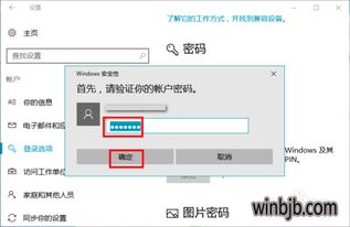 华为新电脑怎么跳过设置pin(华为新电脑跳过设置PIN码的方法与步骤) 华为新电脑怎么跳过设置pin(华为新电脑跳过设置PIN码的方法与步骤)