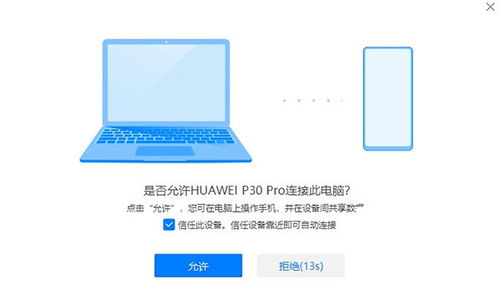 华为电脑管家怎么看版本(华为电脑管家版本查看指南) 华为电脑管家怎么看版本(华为电脑管家版本查看指南)
