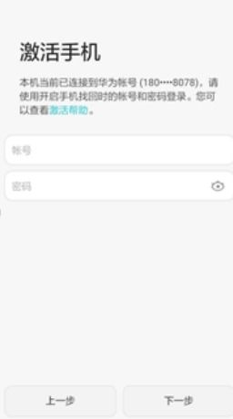 华为手机自己用电脑怎么激活(华为手机用电脑如何激活,详细步骤与操作指南) 华为手机自己用电脑怎么激活(华为手机用电脑如何激活,详细步骤与操作指南)