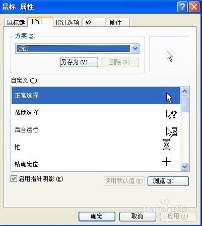 华为电脑鼠标怎么改样式(华为电脑鼠标样式自定义指南) 华为电脑鼠标怎么改样式(华为电脑鼠标样式自定义指南)