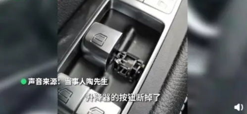 汽车门把手断了要多少钱(汽车门把手断裂维修费用分析)