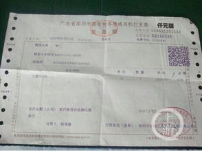 华为电脑怎么查验发票真假(华为电脑发票查验真假的方法与步骤) 华为电脑怎么查验发票真假(华为电脑发票查验真假的方法与步骤)