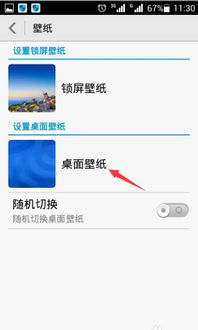 怎么弄手机壁纸华为电脑(华为电脑如何设置手机壁纸—一站式指南) 怎么弄手机壁纸华为电脑(华为电脑如何设置手机壁纸—一站式指南)