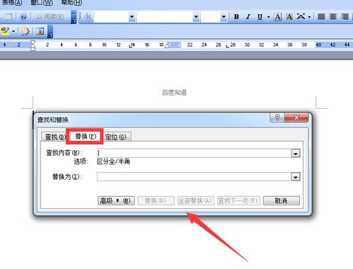 华为电脑word怎么查重复率(华为电脑Word查重复率的方法与技巧) 华为电脑word怎么查重复率(华为电脑Word查重复率的方法与技巧)