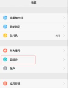 电脑视频怎么导到华为手机(如何将电脑视频导入华为手机—详细步骤解析)