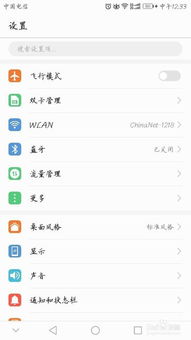 华为电脑橙屏怎么设置密码(华为电脑橙屏设置密码的详细步骤) 华为电脑橙屏怎么设置密码(华为电脑橙屏设置密码的详细步骤)