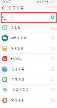 华为电脑怎么看默认应用(华为电脑如何查看默认应用程序设置)