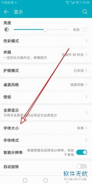 华为电脑怎么设置大字体(华为电脑如何设置大字体—初学者指南) 华为电脑怎么设置大字体(华为电脑如何设置大字体—初学者指南)
