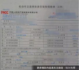 四川汽车交强险多少钱(四川汽车交强险价格解析,费用究竟是多少? 四川汽车交强险多少钱(四川汽车交强险价格解析,费用究竟是多少?