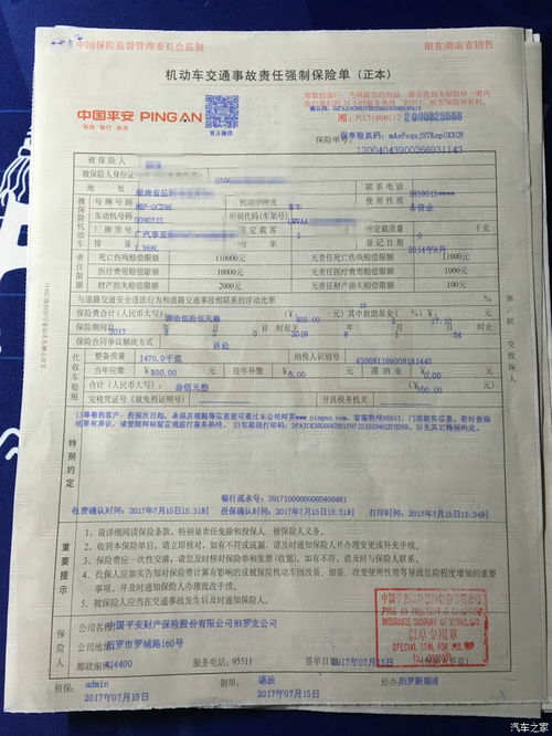 四川汽车交强险多少钱(四川汽车交强险价格解析,费用究竟是多少? 四川汽车交强险多少钱(四川汽车交强险价格解析,费用究竟是多少?