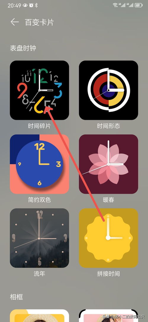 华为电脑时钟壁纸怎么弄(华为电脑时钟壁纸设置教程) 华为电脑时钟壁纸怎么弄(华为电脑时钟壁纸设置教程)