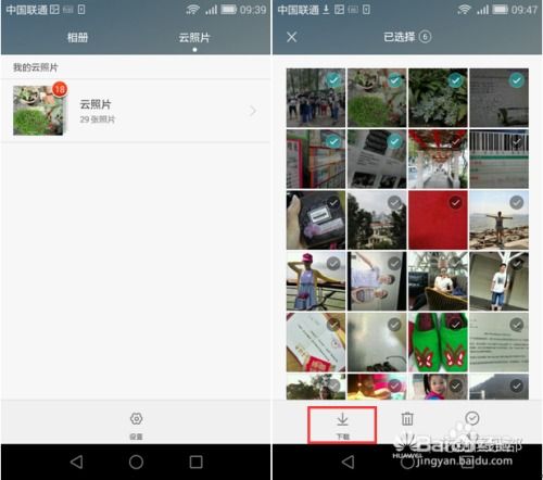 电脑怎么登陆华为云相册(如何登录华为云相册—电脑端操作指南) 电脑怎么登陆华为云相册(如何登录华为云相册—电脑端操作指南)