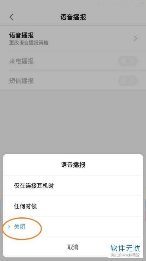 华为电脑黑板怎么关闭语音播报(华为电脑关闭语音播报功能的方法与步骤) 华为电脑黑板怎么关闭语音播报(华为电脑关闭语音播报功能的方法与步骤)