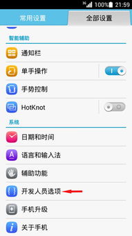 华为手机怎么跟电脑搞网(华为手机与电脑间网络连接的建立方法) 华为手机怎么跟电脑搞网(华为手机与电脑间网络连接的建立方法)