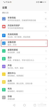 华为手机怎么传资料到电脑(华为手机资料传输到电脑的详细步骤指南) 华为手机怎么传资料到电脑(华为手机资料传输到电脑的详细步骤指南)