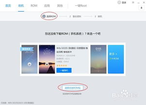 华为在电脑上怎么刷机(华为电脑上如何进行刷机操作) 华为在电脑上怎么刷机(华为电脑上如何进行刷机操作)