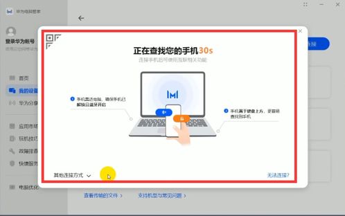华为电脑多屏协议怎么用(华为电脑多屏协议的使用指南) 华为电脑多屏协议怎么用(华为电脑多屏协议的使用指南)