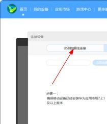 华为手机怎么通过usb传给电脑(华为手机通过USB传输文件至电脑的详细步骤) 华为手机怎么通过usb传给电脑(华为手机通过USB传输文件至电脑的详细步骤)