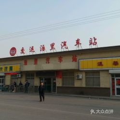 青岛汽车站去黄岛多少钱(青岛汽车站前往黄岛的交通费用详解) 青岛汽车站去黄岛多少钱(青岛汽车站前往黄岛的交通费用详解)
