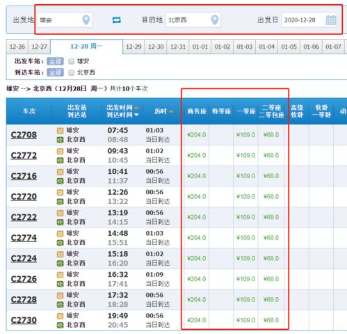 虎门到兴国多少钱汽车票(从虎门到兴国的汽车票价解析) 虎门到兴国多少钱汽车票(从虎门到兴国的汽车票价解析)