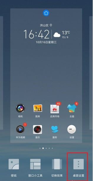 华为电脑电量图标怎么弄(华为电脑电量图标设置详解)