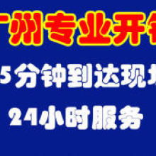 大商汇开汽车锁电话多少(大商汇汽车锁服务热线—您的专业开锁解决方案)