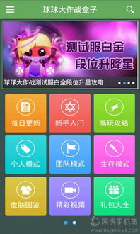 球球华为版电脑怎么下(球球大作战华为版电脑下载指南) 球球华为版电脑怎么下(球球大作战华为版电脑下载指南)