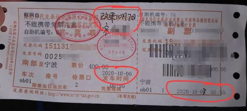 汽车票大冶至鄂州多少钱(汽车票大冶至鄂州的价格解析) 汽车票大冶至鄂州多少钱(汽车票大冶至鄂州的价格解析)