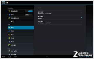 华为平板电脑检测颜色怎么设置(华为平板电脑检测颜色设置指南) 华为平板电脑检测颜色怎么设置(华为平板电脑检测颜色设置指南)