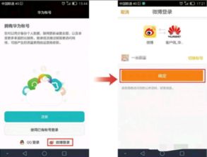 电脑怎么登微信华为手机(华为手机上电脑如何登录微信) 电脑怎么登微信华为手机(华为手机上电脑如何登录微信)