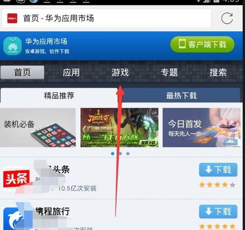 华为电脑手游助手怎么删除(华为电脑手游助手删除指南) 华为电脑手游助手怎么删除(华为电脑手游助手删除指南)