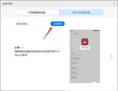 华为电脑怎么改配置模式(华为电脑配置模式调整指南)