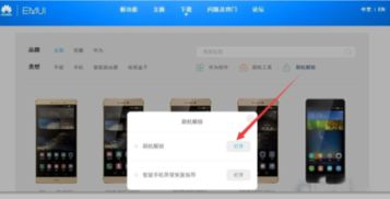 华为怎么获得root不用电脑(华为获得Root权限无需电脑操作的指南) 华为怎么获得root不用电脑(华为获得Root权限无需电脑操作的指南)
