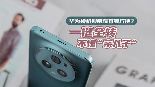 华为怎么一键转电脑(华为一键转电脑,便捷操作,高效转换) 华为怎么一键转电脑(华为一键转电脑,便捷操作,高效转换)