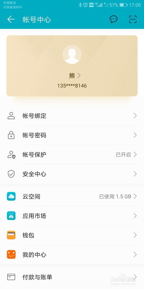 怎么样退出华为云电脑(退出华为云电脑,详细步骤与注意事项) 怎么样退出华为云电脑(退出华为云电脑,详细步骤与注意事项)