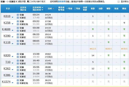 南沱到清溪汽车票是多少(南沱到清溪汽车票价查询) 南沱到清溪汽车票是多少(南沱到清溪汽车票价查询)