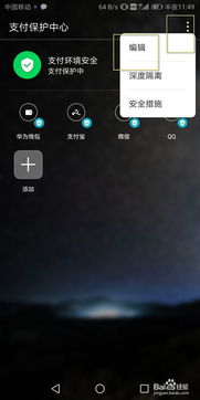 华为电脑怎么把安全守护关闭(华为电脑安全守护功能关闭指南) 华为电脑怎么把安全守护关闭(华为电脑安全守护功能关闭指南)