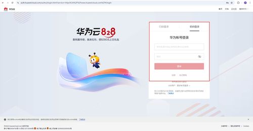 华为云电脑是怎么下的(华为云电脑的下载之旅,探索云端办公的便捷之路) 华为云电脑是怎么下的(华为云电脑的下载之旅,探索云端办公的便捷之路)