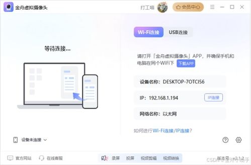 华为监控怎么链接电脑上(华为监控链接至电脑的详细步骤与操作指南) 华为监控怎么链接电脑上(华为监控链接至电脑的详细步骤与操作指南)