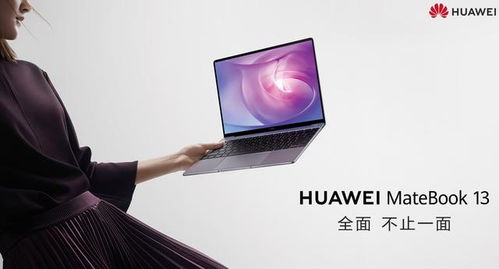 华为的电脑体验怎么样(华为电脑体验怎么样) 华为的电脑体验怎么样(华为电脑体验怎么样)