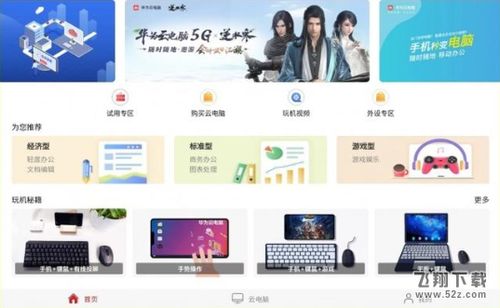华为电脑怎么登网络游戏(华为电脑登录网络游戏全攻略)