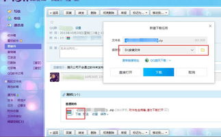 华为电脑怎么安装不了qq邮箱(华为电脑安装QQ邮箱出现问题解决方法) 华为电脑怎么安装不了qq邮箱(华为电脑安装QQ邮箱出现问题解决方法)