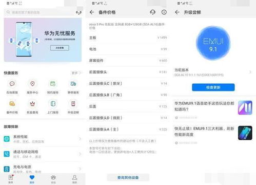 怎么用电脑更改华为手机id(如何用电脑更改华为手机ID) 怎么用电脑更改华为手机id(如何用电脑更改华为手机ID)