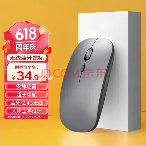 华为鼠标怎么连苹果电脑(华为鼠标与苹果电脑的无缝连接，轻松实现高效办公)