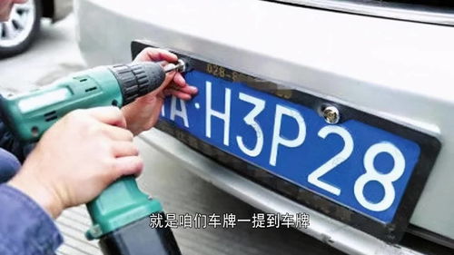 小汽车牌照螺丝打多少个(小汽车牌照螺丝打多少个,数量规定与实际操作指南) 小汽车牌照螺丝打多少个(小汽车牌照螺丝打多少个,数量规定与实际操作指南)