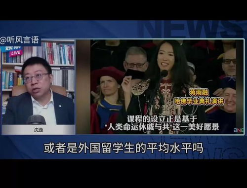 哈佛演讲的中国女学生否认走后门(哈佛演讲的中国女学生坚决否认走后门—勇气与真实的较量) 哈佛演讲的中国女学生否认走后门(哈佛演讲的中国女学生坚决否认走后门—勇气与真实的较量)