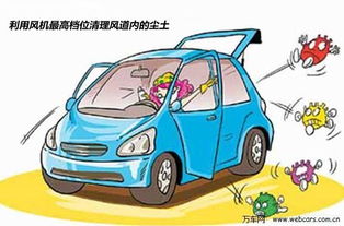汽车空调卫生标准是多少(汽车空调卫生标准及其重要性) 汽车空调卫生标准是多少(汽车空调卫生标准及其重要性)
